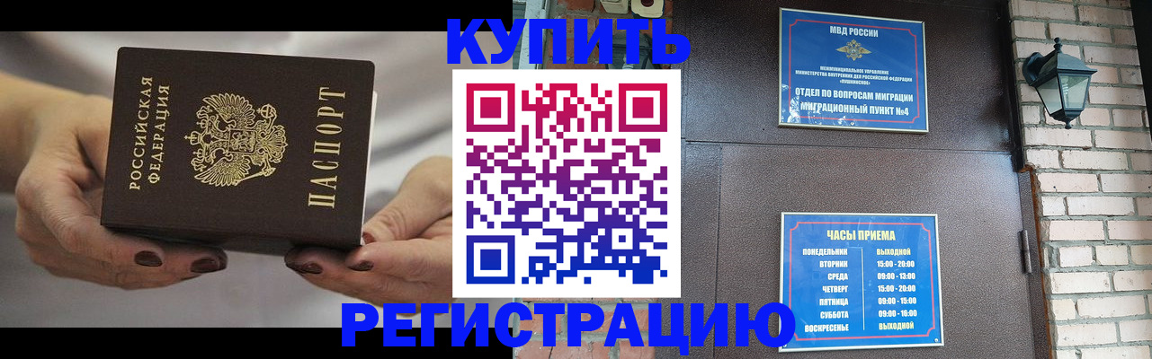 пропишу в квартире в Ковылкино