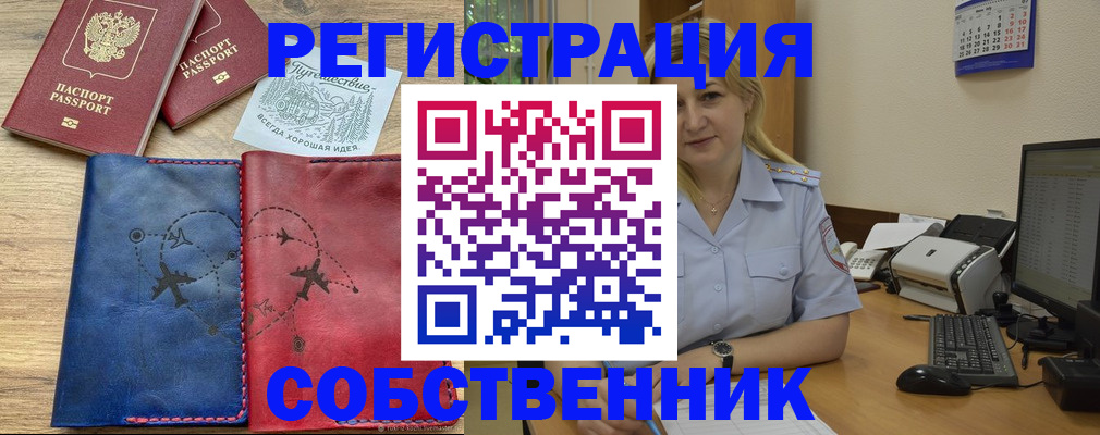 пропишу в квартире в Ковылкино