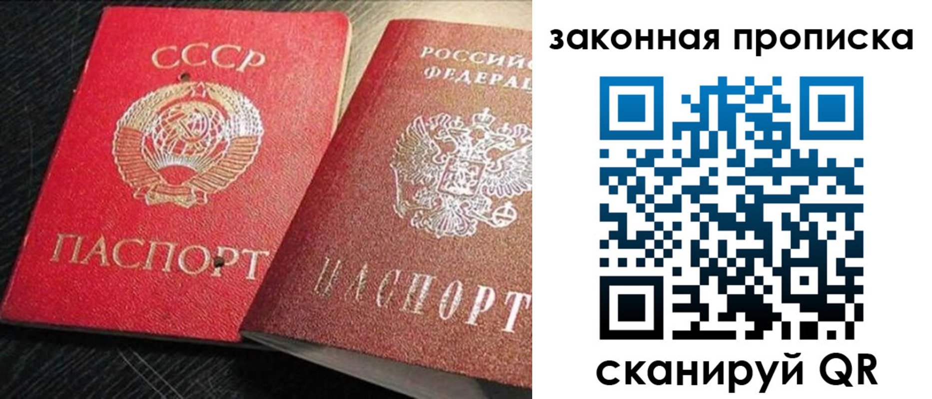 прописка штамп в Ковылкино