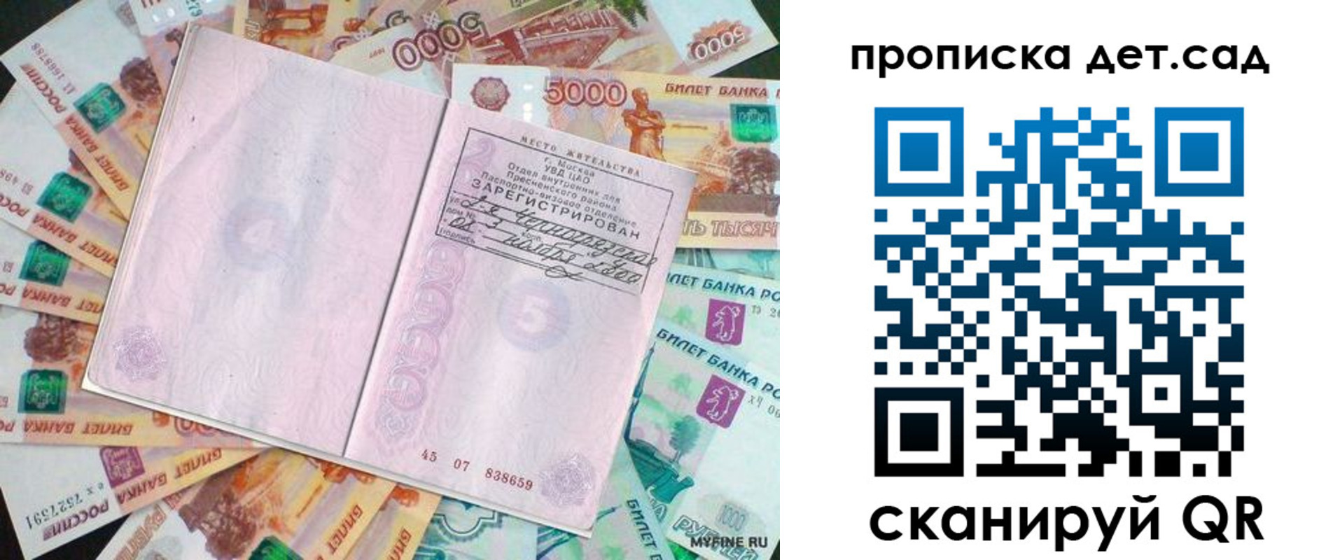 прописка поиск в Ковылкино