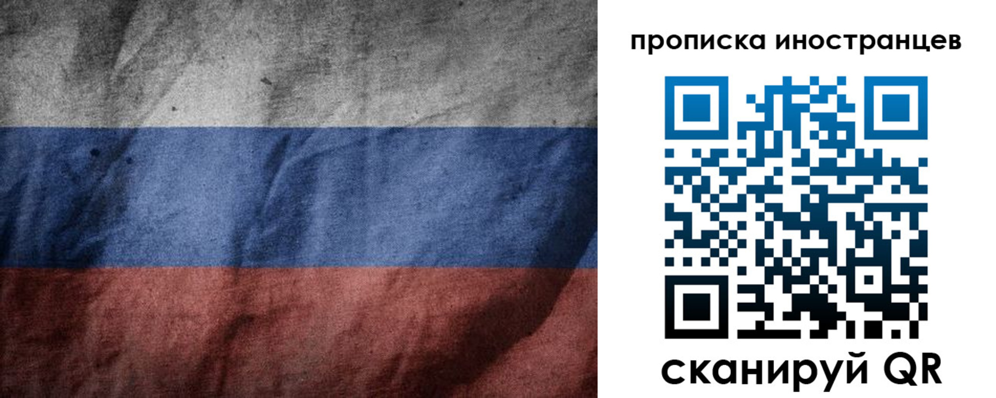 временная регистрация недорого в Ковылкино