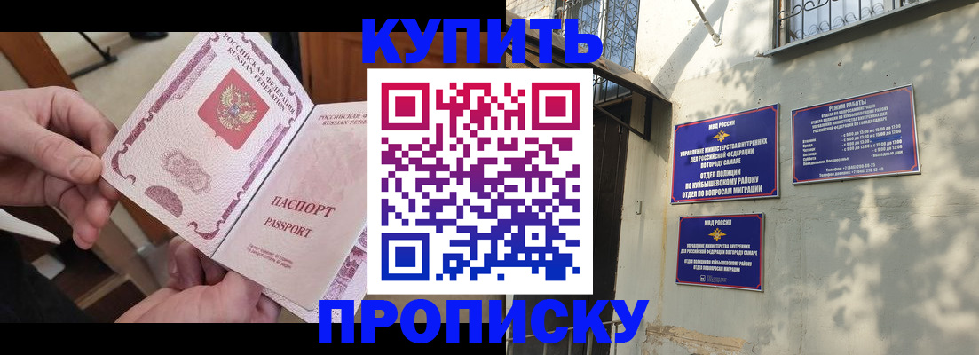 временная регистрация законно в Ковылкино