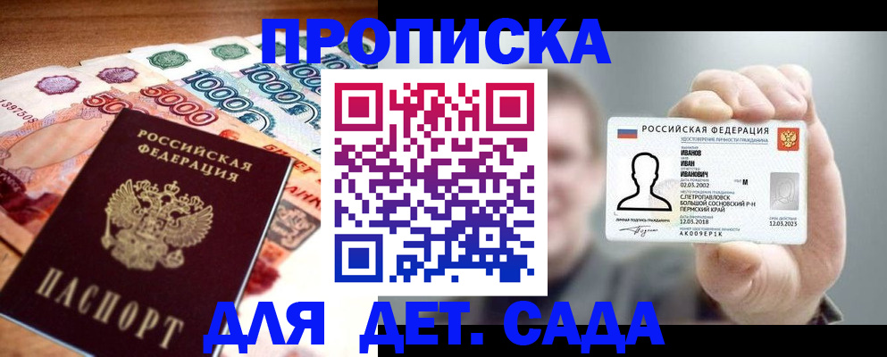 прописка для военкомата в Ковылкино