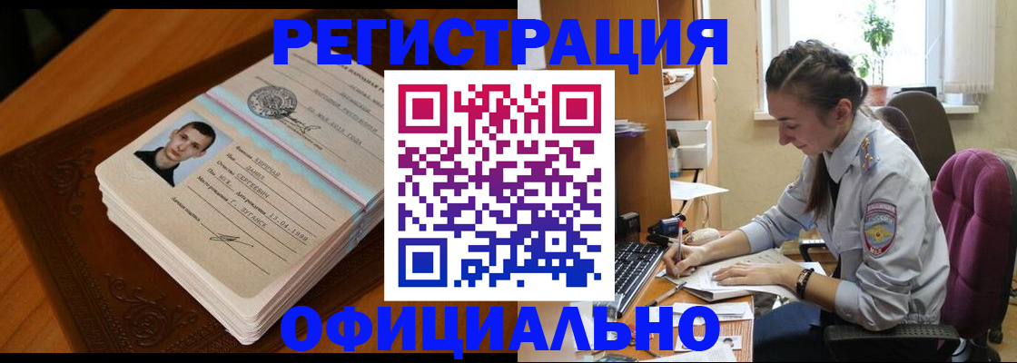 миграционный учет в Ковылкино